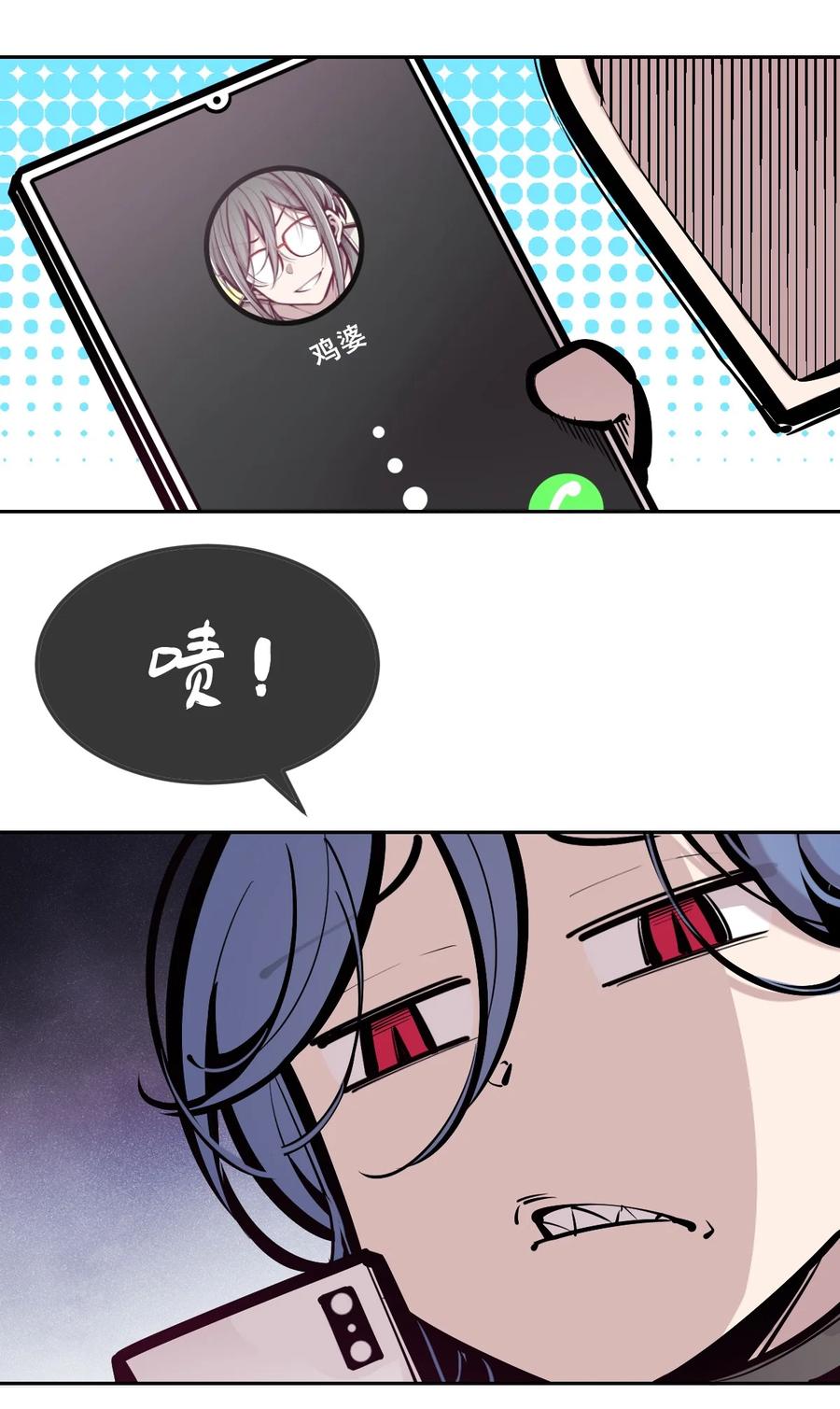 076恶魔计划通-恶魔X天使 不能友好相处-作者: 菲洛猫（第5张）