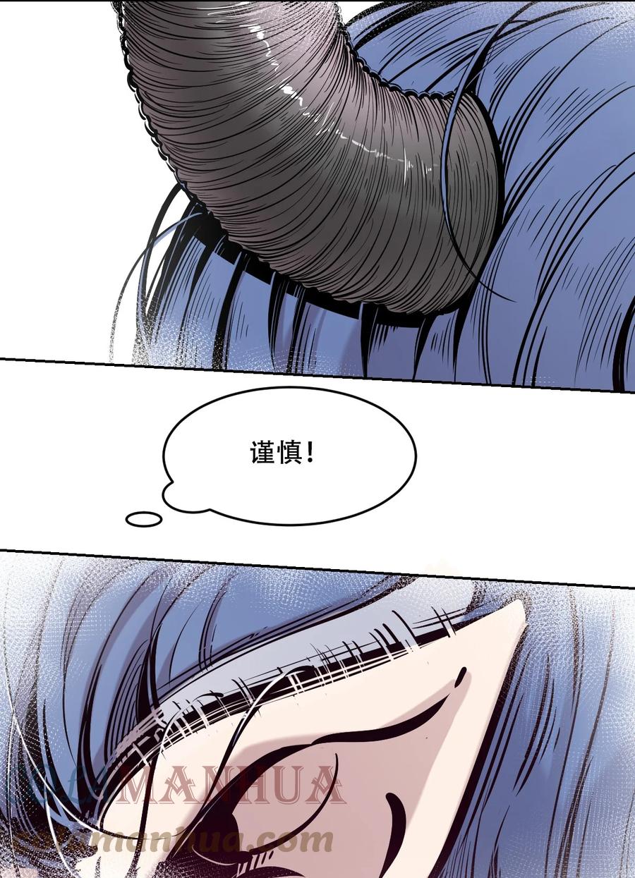 77反击的天使！-恶魔X天使 不能友好相处-作者: 菲洛猫（第5张）