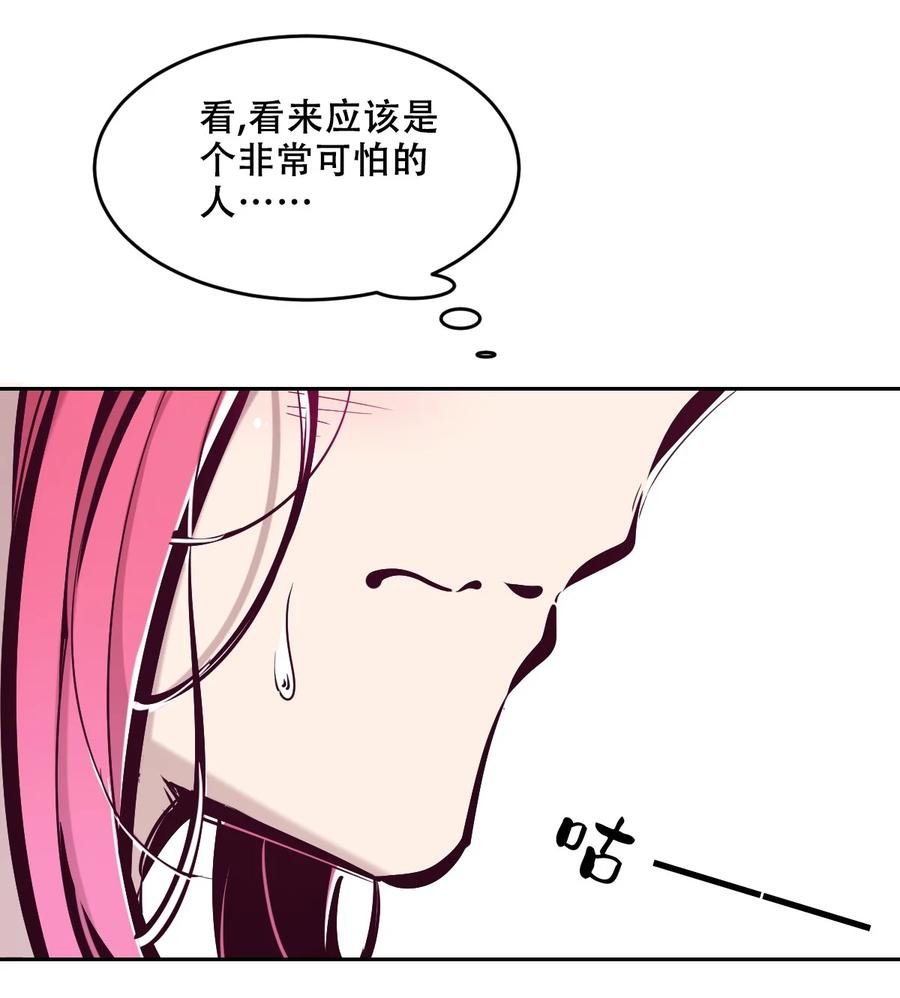 77反击的天使！-恶魔X天使 不能友好相处-作者: 菲洛猫（第3张）