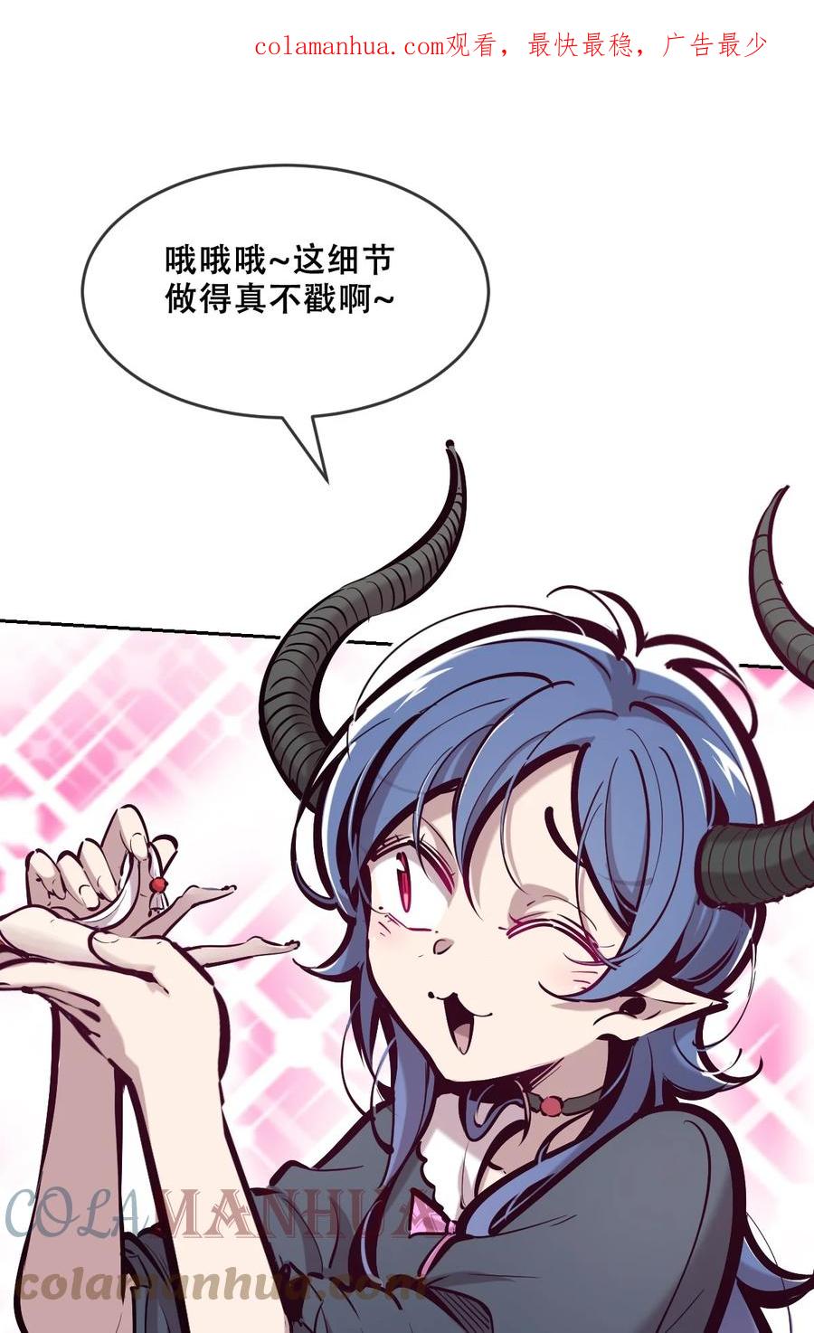 77反击的天使！-恶魔X天使 不能友好相处-作者: 菲洛猫（第1张）