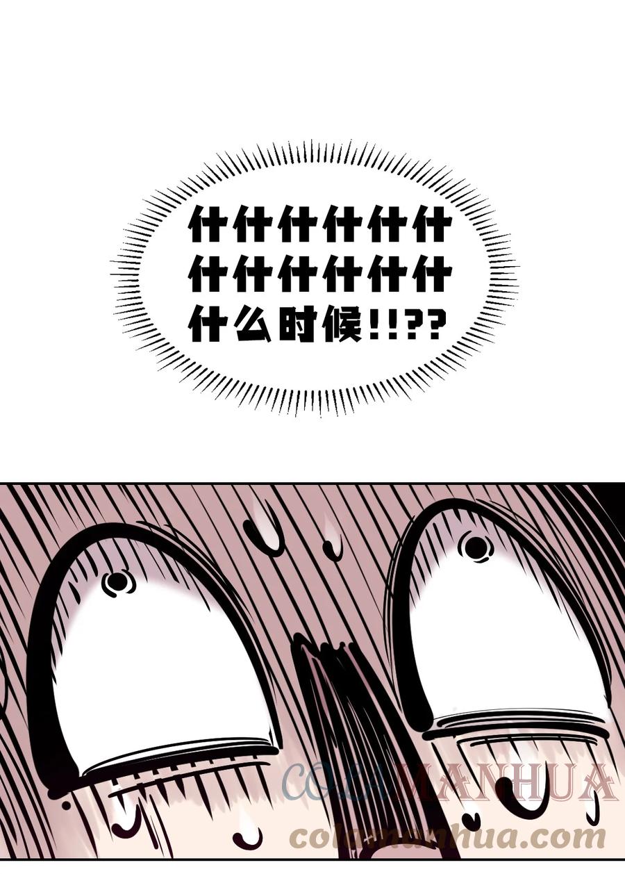 77反击的天使！-恶魔X天使 不能友好相处-作者: 菲洛猫（第11张）