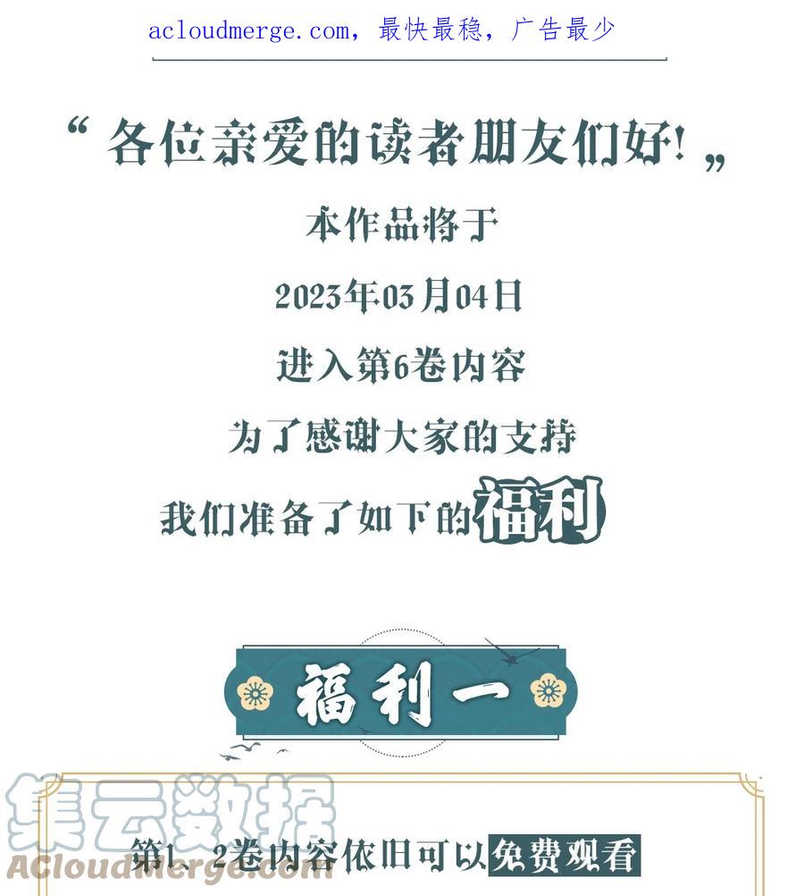 新一卷公告整卷购买可解锁特典参与活动！-恶魔X天使 不能友好相处-作者: 菲洛猫（第2张）
