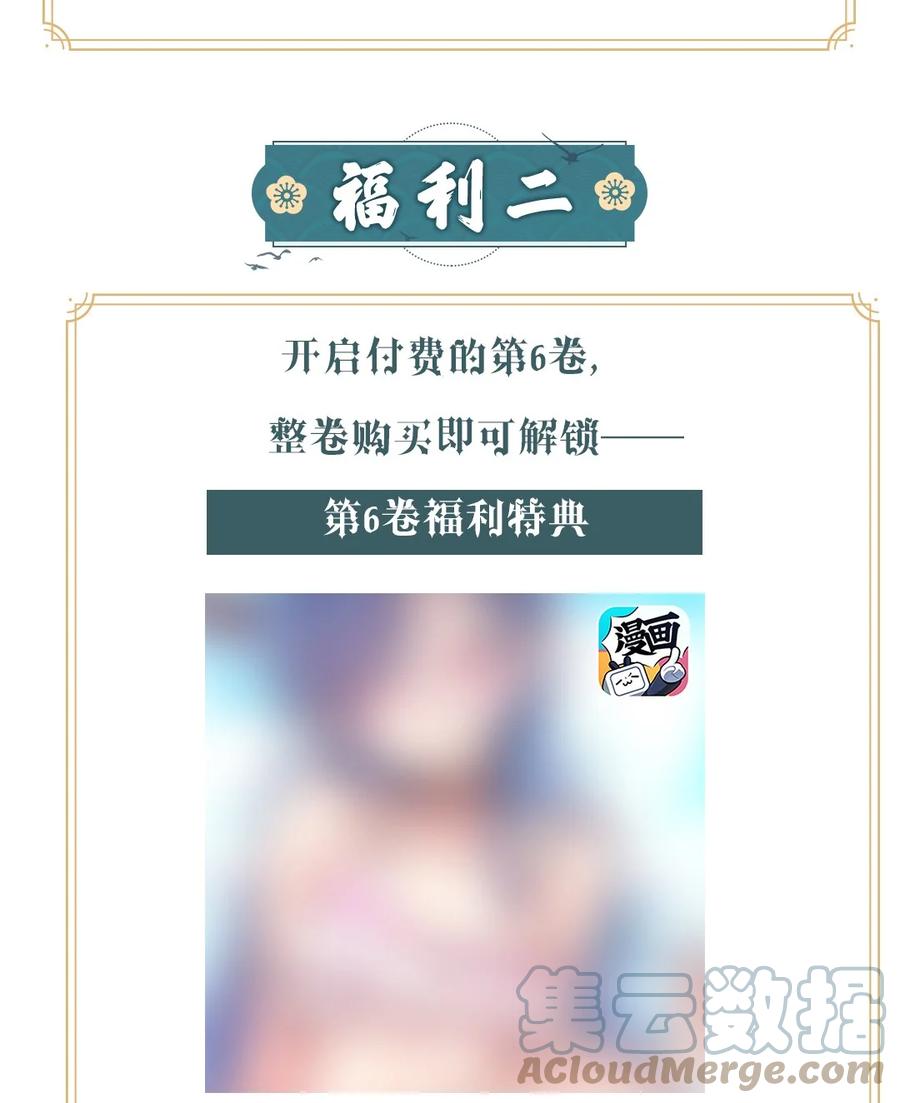 新一卷公告整卷购买可解锁特典参与活动！-恶魔X天使 不能友好相处-作者: 菲洛猫（第3张）