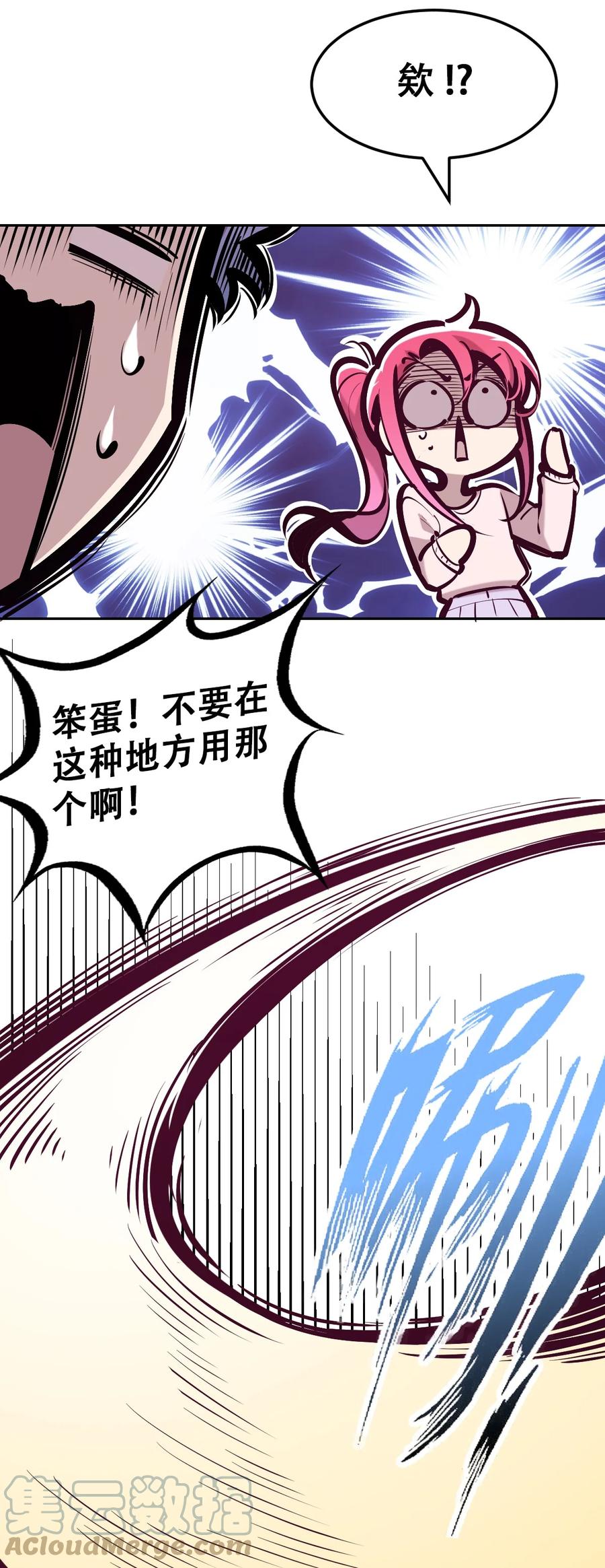 078护短的天使-恶魔X天使 不能友好相处-作者: 菲洛猫（第13张）