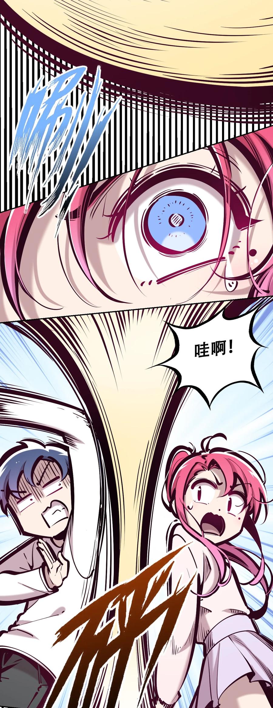 078护短的天使-恶魔X天使 不能友好相处-作者: 菲洛猫（第14张）