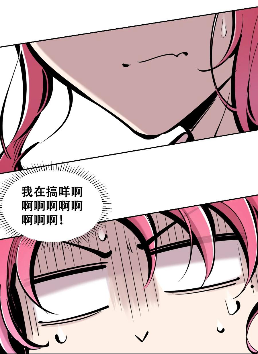 078护短的天使-恶魔X天使 不能友好相处-作者: 菲洛猫（第6张）