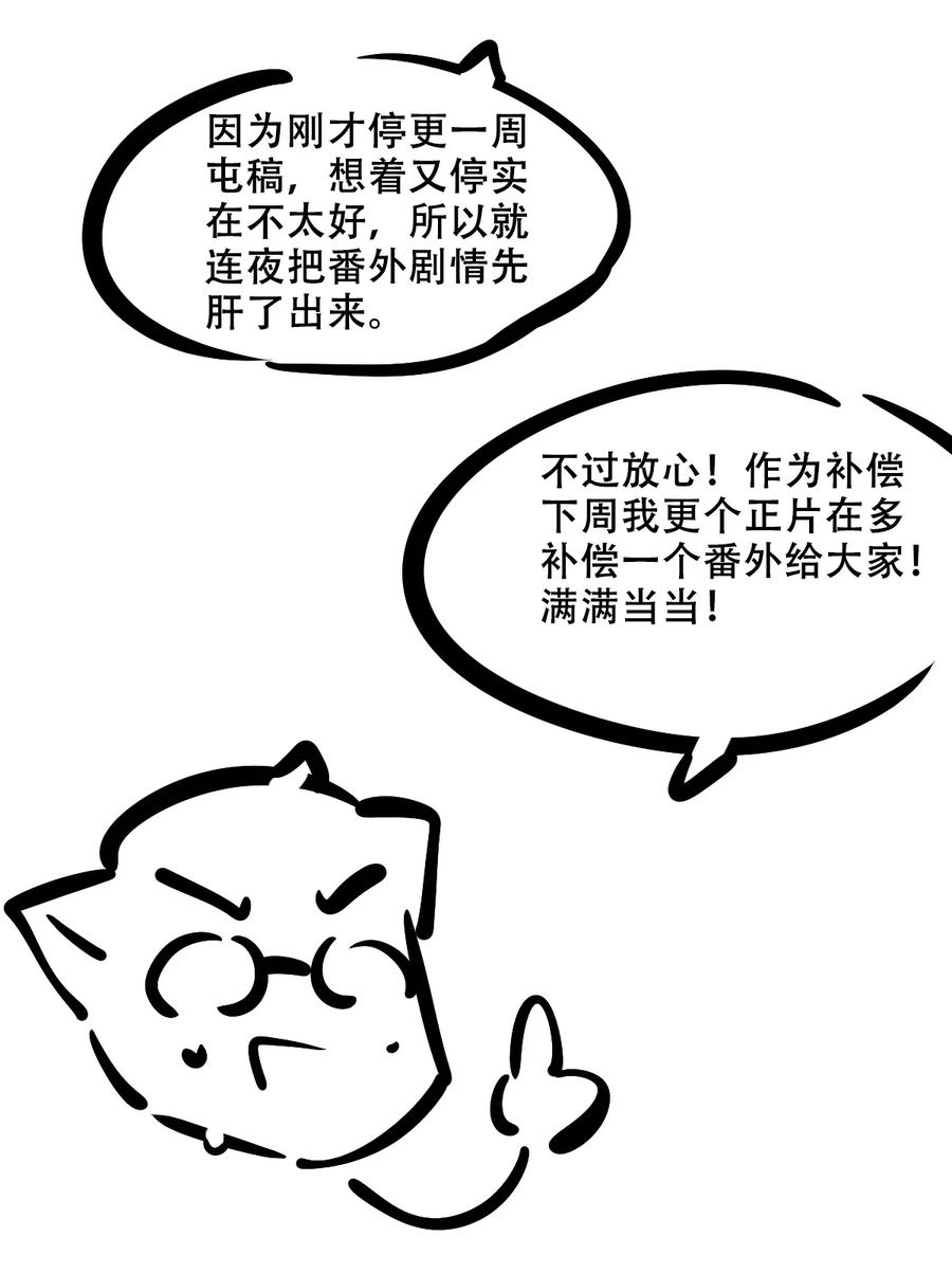 番外篇恶魔天使初次邂逅的姐姐视角·上-恶魔X天使 不能友好相处-作者: 菲洛猫（第26张）