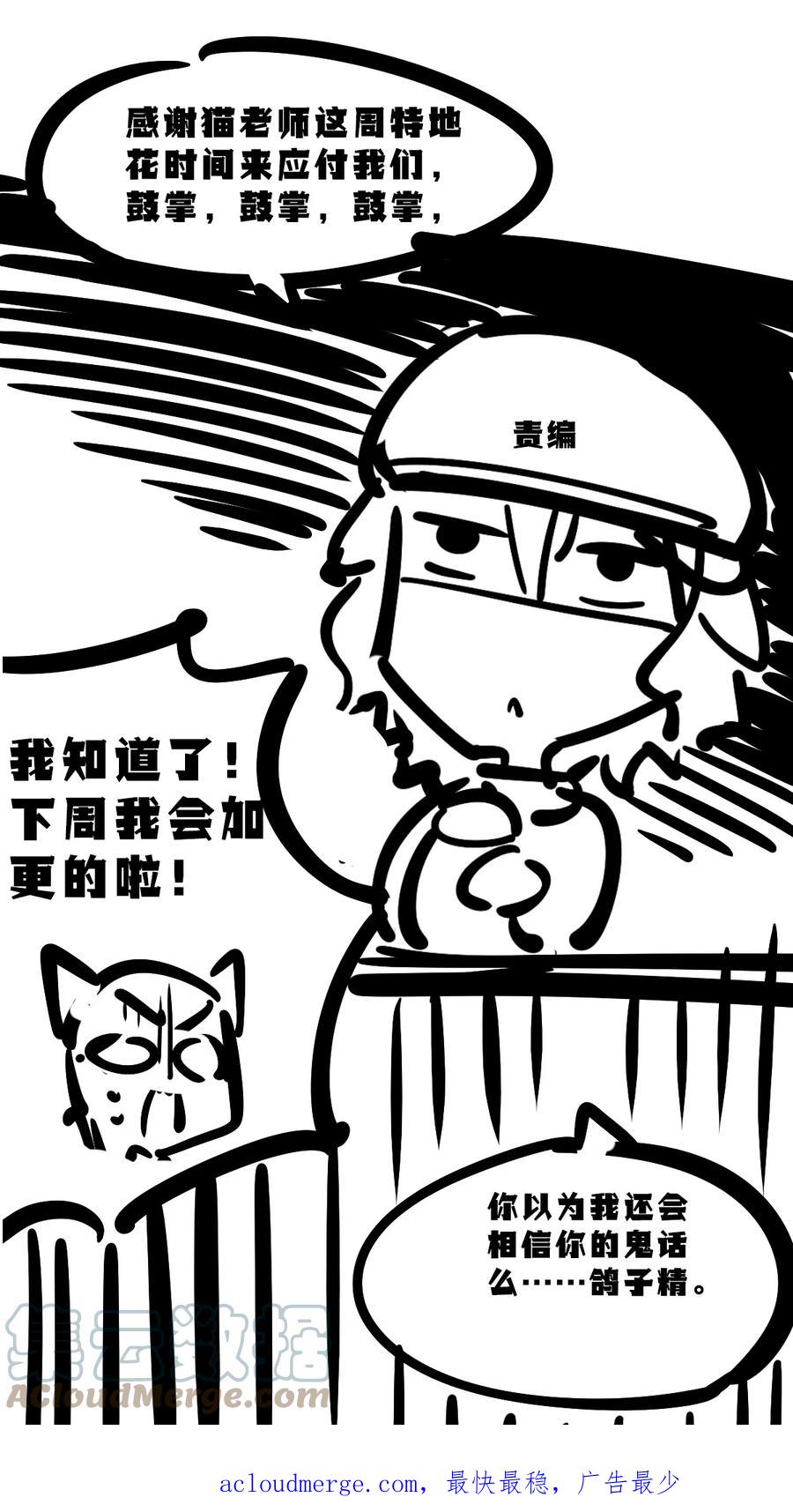 番外篇恶魔天使初次邂逅的姐姐视角·上-恶魔X天使 不能友好相处-作者: 菲洛猫（第27张）