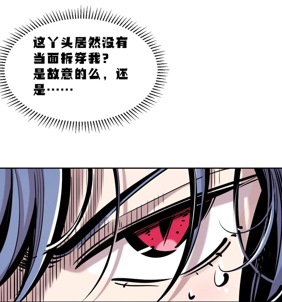 番外篇恶魔天使初次邂逅的姐姐视角·上-恶魔X天使 不能友好相处-作者: 菲洛猫（第22张）