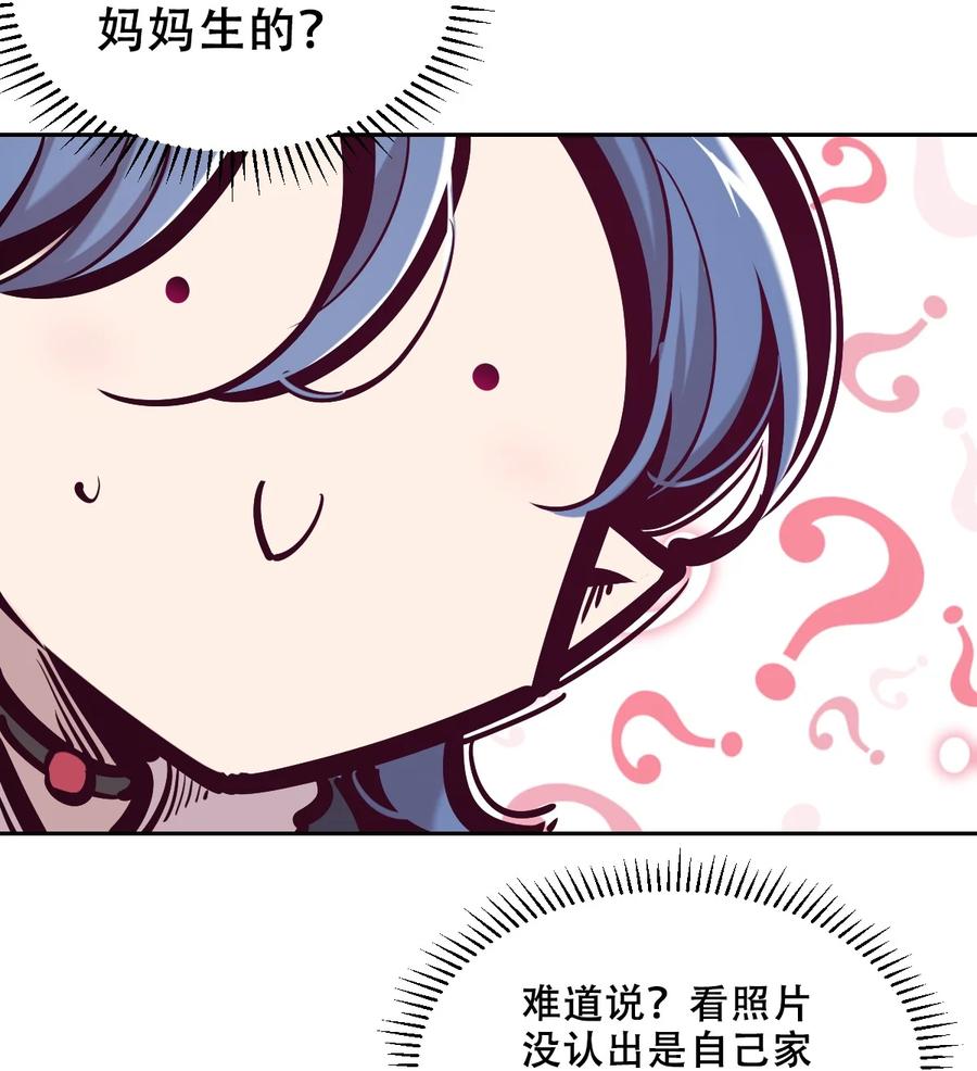 番外篇恶魔天使初次邂逅的姐姐视角·上-恶魔X天使 不能友好相处-作者: 菲洛猫（第10张）