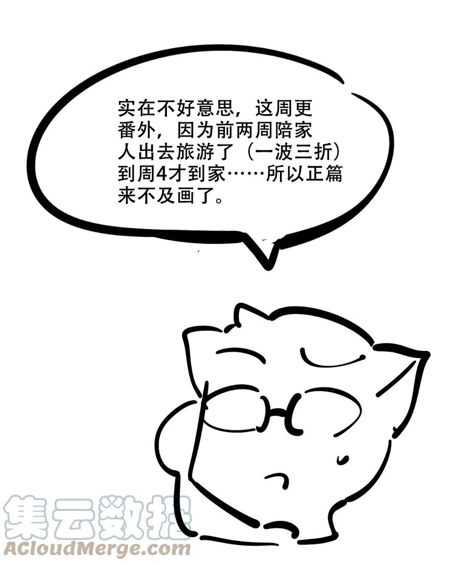番外篇恶魔天使初次邂逅的姐姐视角·上-恶魔X天使 不能友好相处-作者: 菲洛猫（第25张）