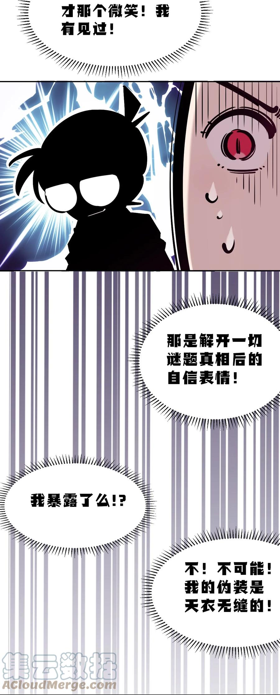 番外篇恶魔天使初次邂逅的姐姐视角·上-恶魔X天使 不能友好相处-作者: 菲洛猫（第17张）