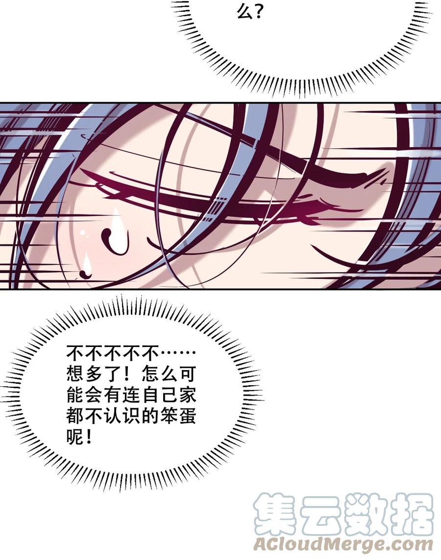 番外篇恶魔天使初次邂逅的姐姐视角·上-恶魔X天使 不能友好相处-作者: 菲洛猫（第11张）