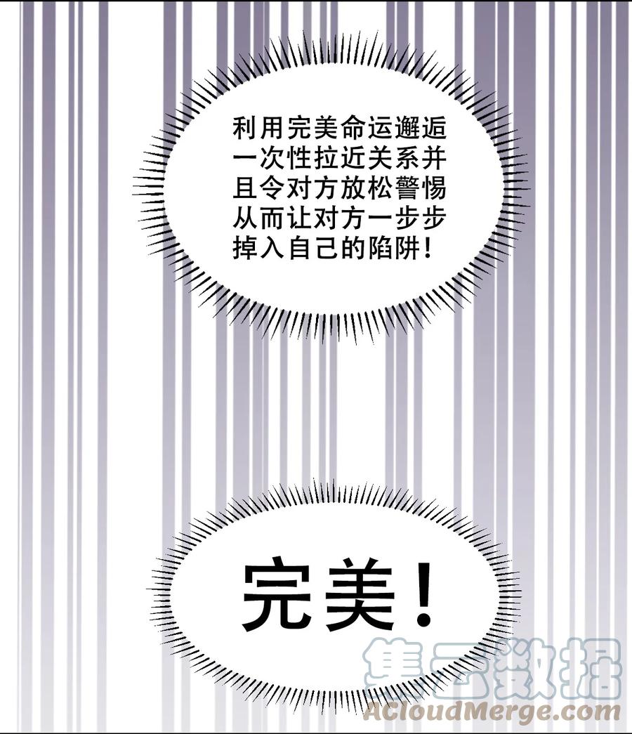 番外篇恶魔天使初次邂逅的姐姐视角·上-恶魔X天使 不能友好相处-作者: 菲洛猫（第7张）