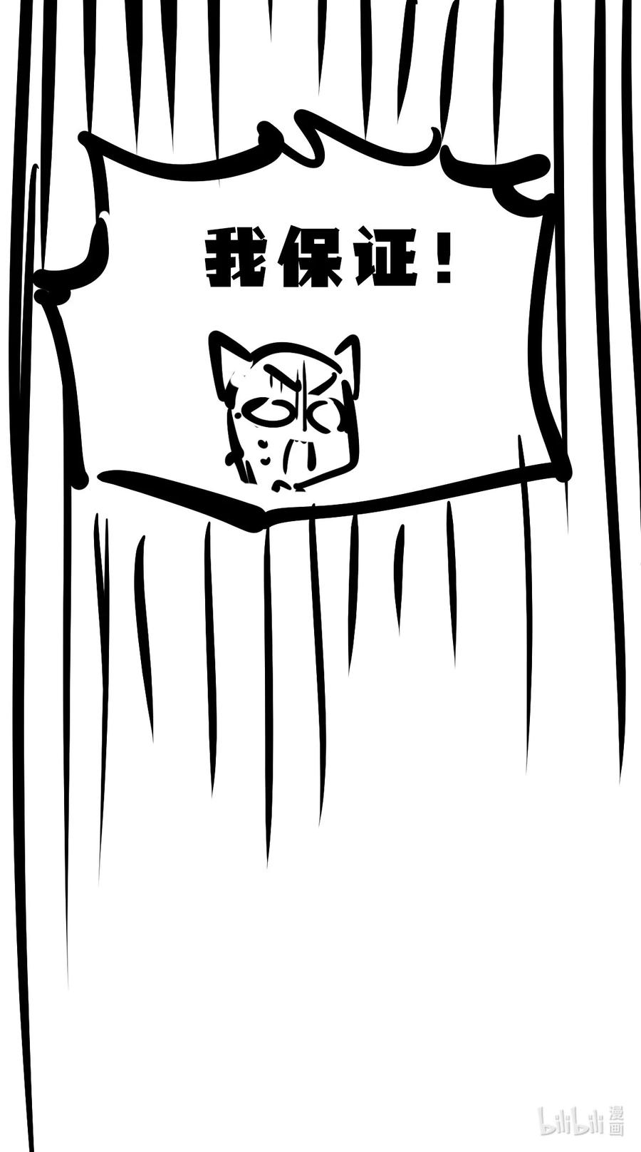 番外篇恶魔天使初次邂逅的姐姐视角·上-恶魔X天使 不能友好相处-作者: 菲洛猫（第28张）