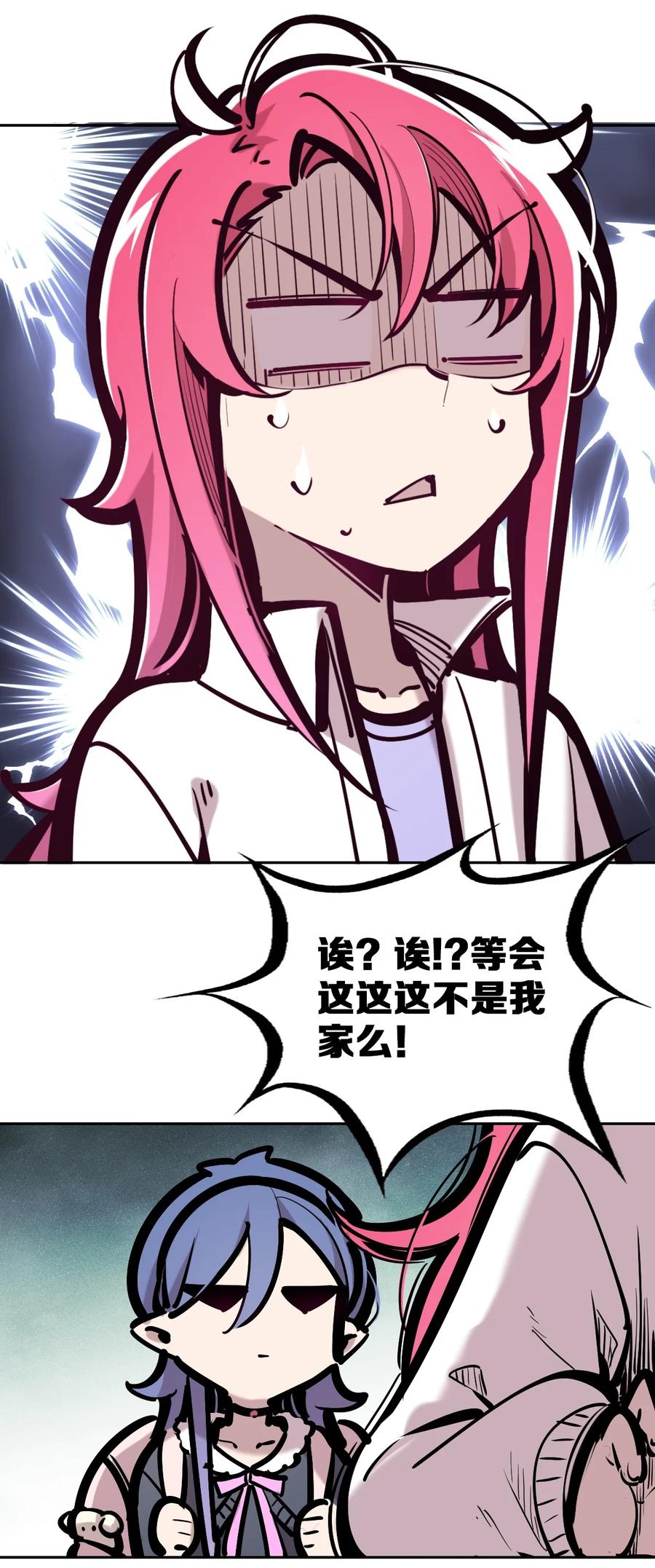 番外篇恶魔天使初次邂逅的姐姐视角·下-恶魔X天使 不能友好相处-作者: 菲洛猫（第28张）