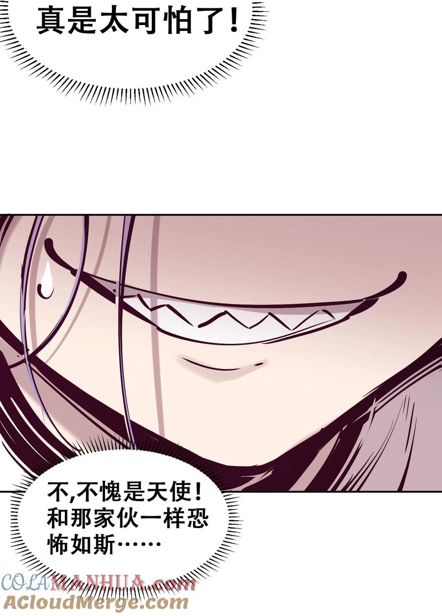 番外篇恶魔天使初次邂逅的姐姐视角·下-恶魔X天使 不能友好相处-作者: 菲洛猫（第13张）