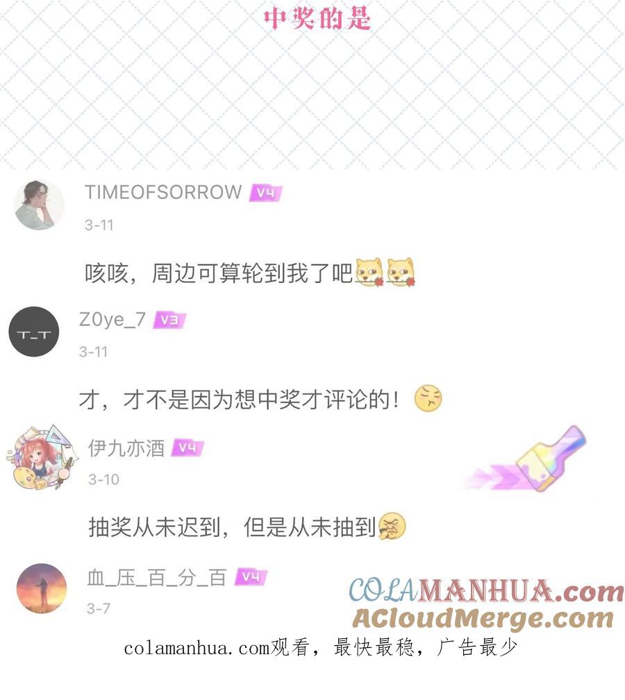 番外篇恶魔天使初次邂逅的姐姐视角·下-恶魔X天使 不能友好相处-作者: 菲洛猫（第33张）