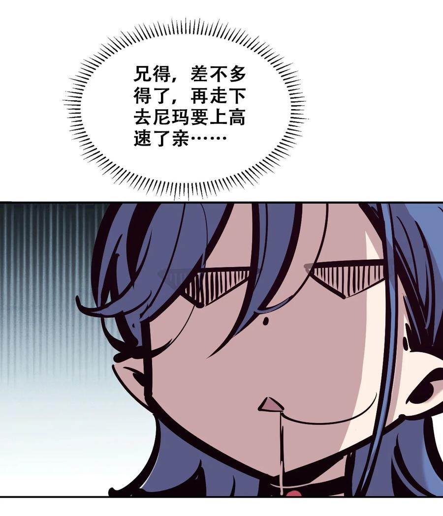 番外篇恶魔天使初次邂逅的姐姐视角·下-恶魔X天使 不能友好相处-作者: 菲洛猫（第16张）
