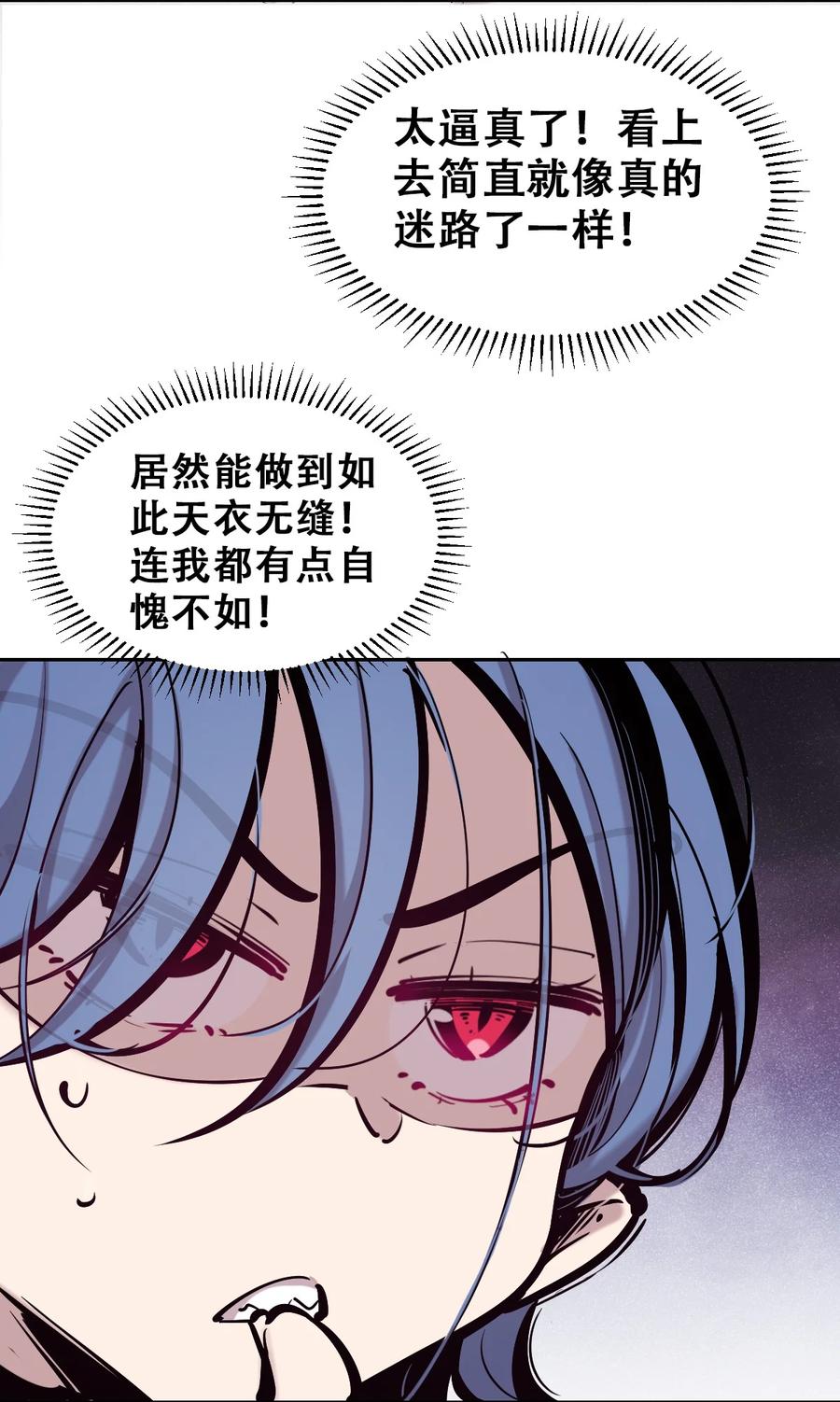 番外篇恶魔天使初次邂逅的姐姐视角·下-恶魔X天使 不能友好相处-作者: 菲洛猫（第10张）