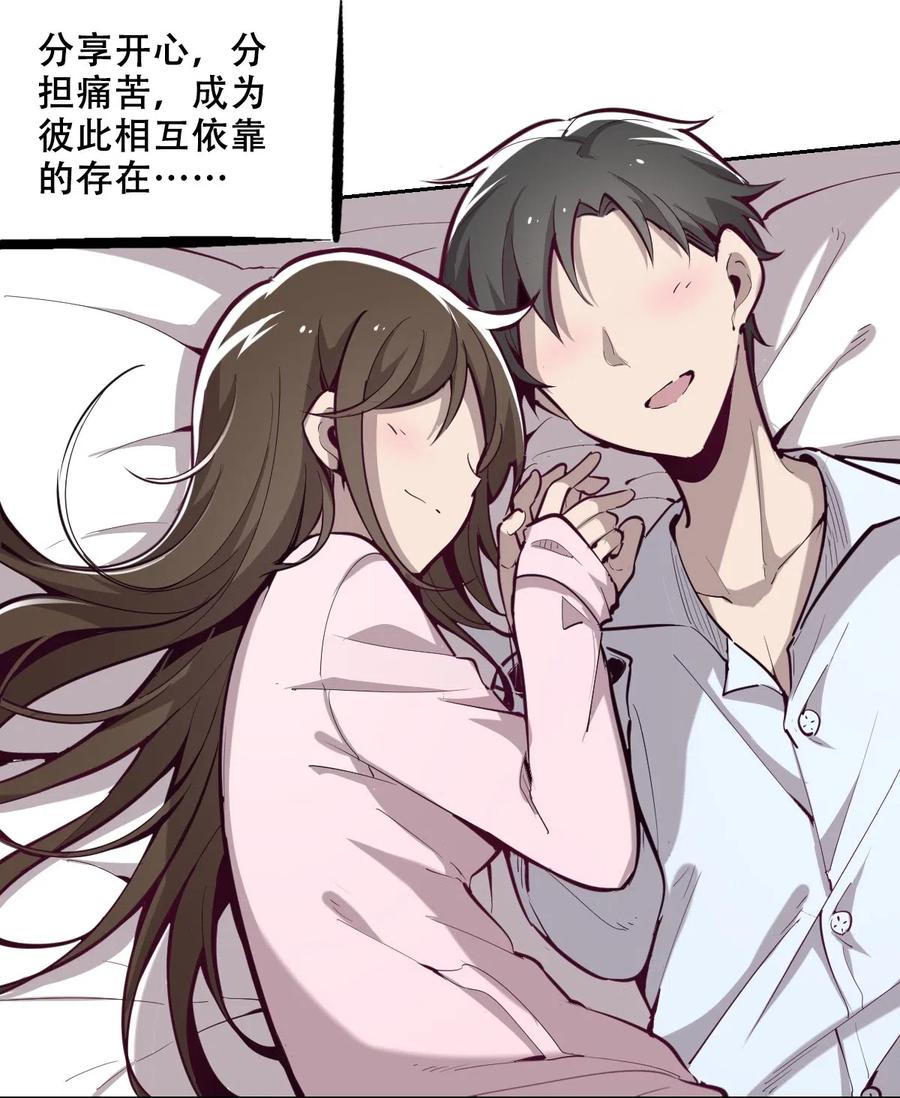 008被天使支配的恶魔-恶魔X天使 不能友好相处-作者: 菲洛猫（第5张）
