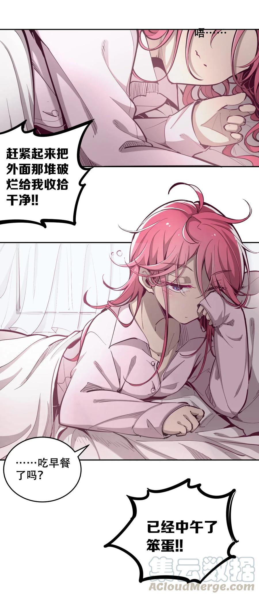 008被天使支配的恶魔-恶魔X天使 不能友好相处-作者: 菲洛猫（第10张）