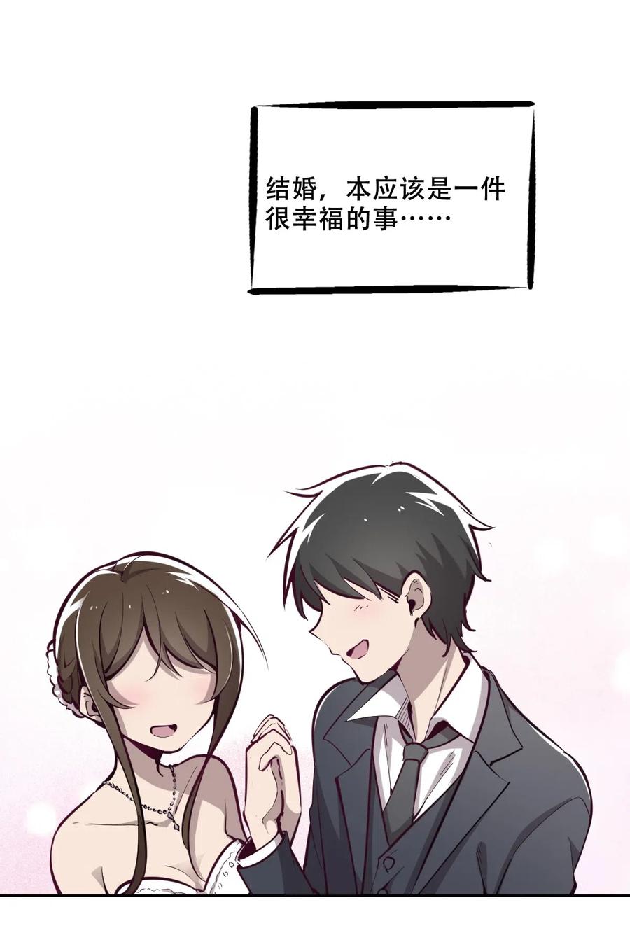 008被天使支配的恶魔-恶魔X天使 不能友好相处-作者: 菲洛猫（第3张）