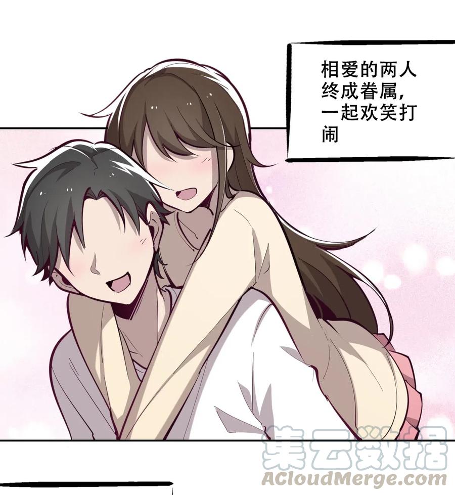 008被天使支配的恶魔-恶魔X天使 不能友好相处-作者: 菲洛猫（第4张）