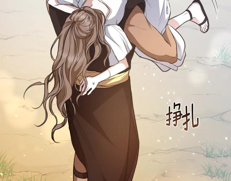 第10话照顾她-野林·狂爱-YOON JI-SEON + Ryujin + PARK ZYOZYO + Terapin（第3张）