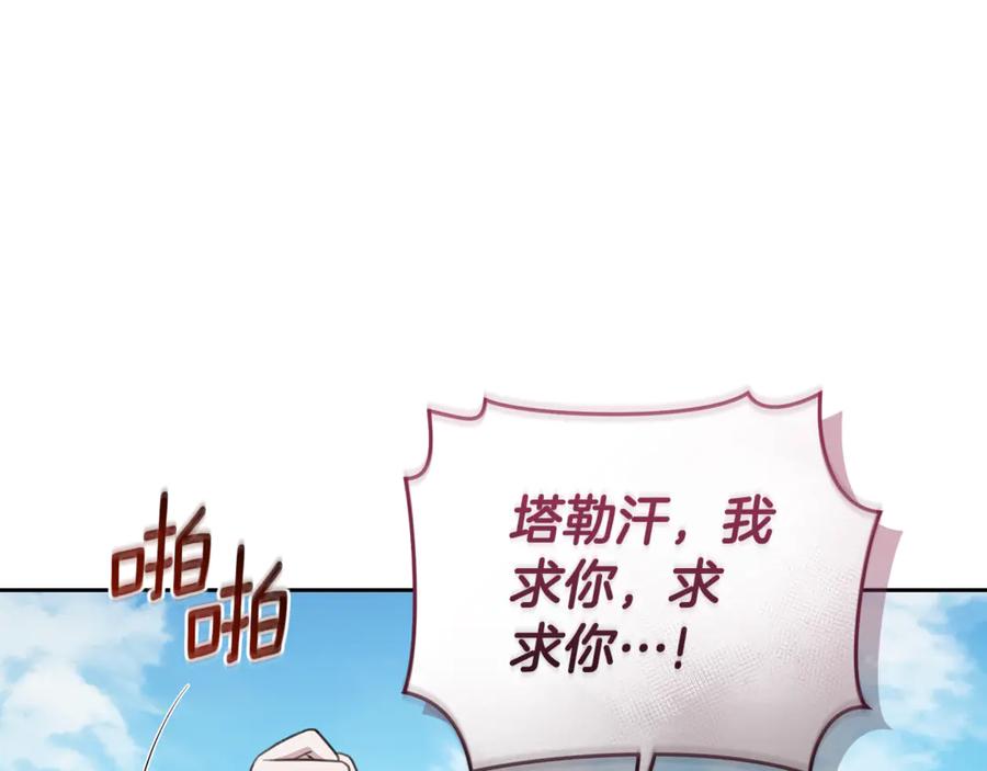 第10话照顾她-野林·狂爱-YOON JI-SEON + Ryujin + PARK ZYOZYO + Terapin（第19张）