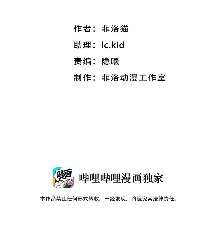 008被天使支配的恶魔-恶魔X天使 不能友好相处-作者: 菲洛猫（第2张）