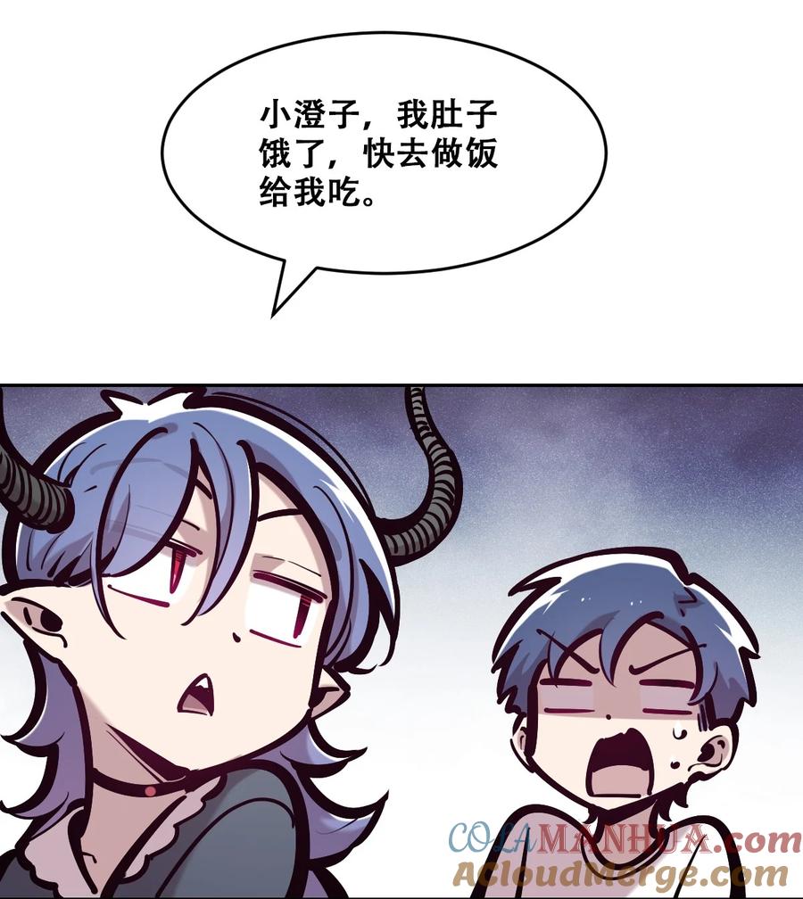 080被争夺的魅魔-恶魔X天使 不能友好相处-作者: 菲洛猫（第37张）