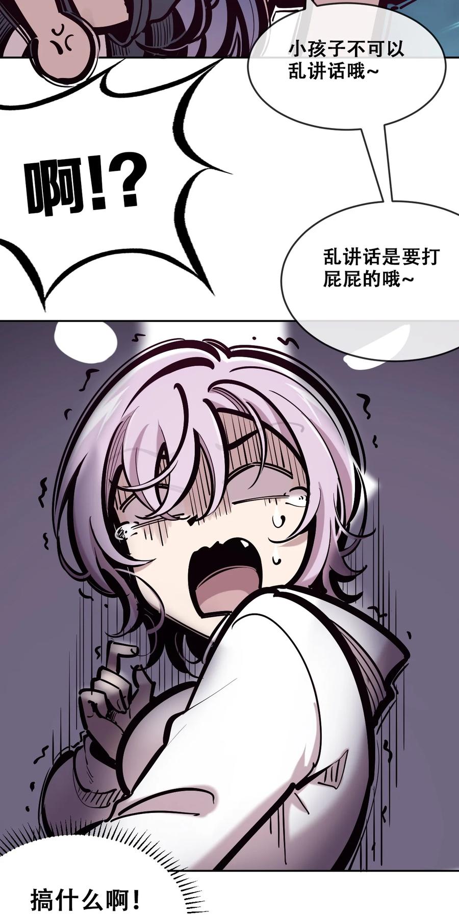 080被争夺的魅魔-恶魔X天使 不能友好相处-作者: 菲洛猫（第21张）