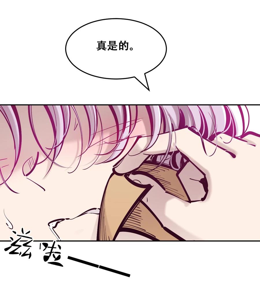 080被争夺的魅魔-恶魔X天使 不能友好相处-作者: 菲洛猫（第6张）