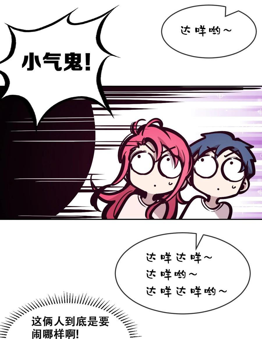 080被争夺的魅魔-恶魔X天使 不能友好相处-作者: 菲洛猫（第30张）