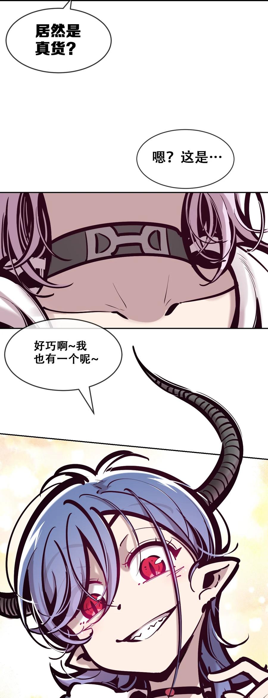 080被争夺的魅魔-恶魔X天使 不能友好相处-作者: 菲洛猫（第15张）