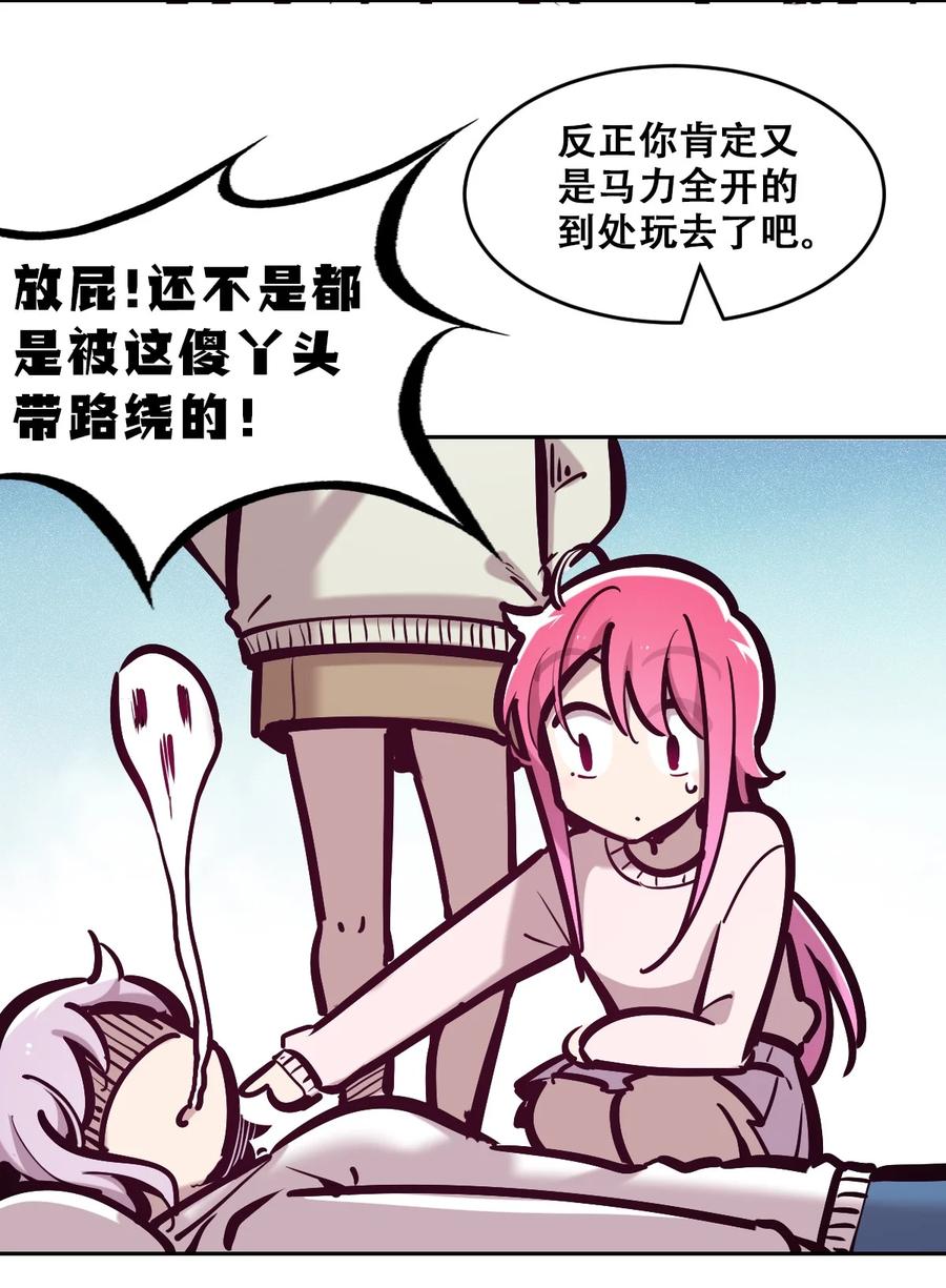 080被争夺的魅魔-恶魔X天使 不能友好相处-作者: 菲洛猫（第36张）