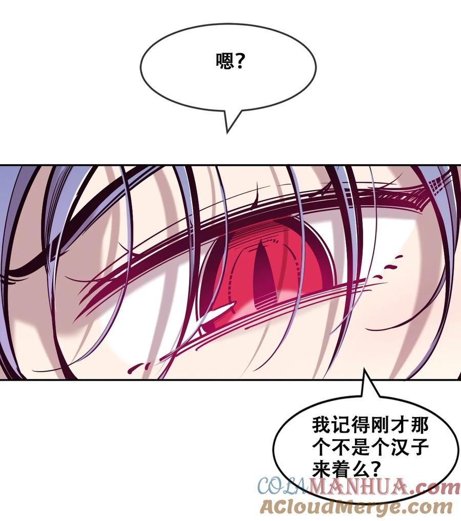 080被争夺的魅魔-恶魔X天使 不能友好相处-作者: 菲洛猫（第10张）
