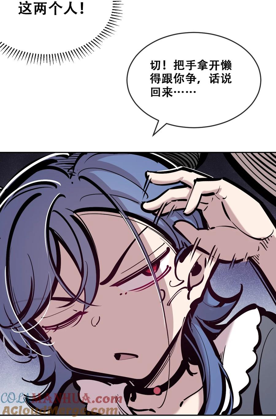 080被争夺的魅魔-恶魔X天使 不能友好相处-作者: 菲洛猫（第22张）