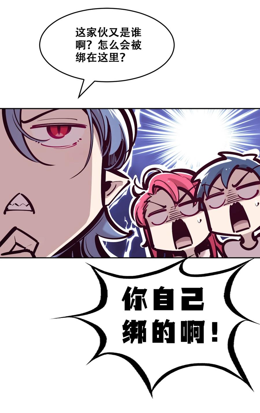 080被争夺的魅魔-恶魔X天使 不能友好相处-作者: 菲洛猫（第8张）