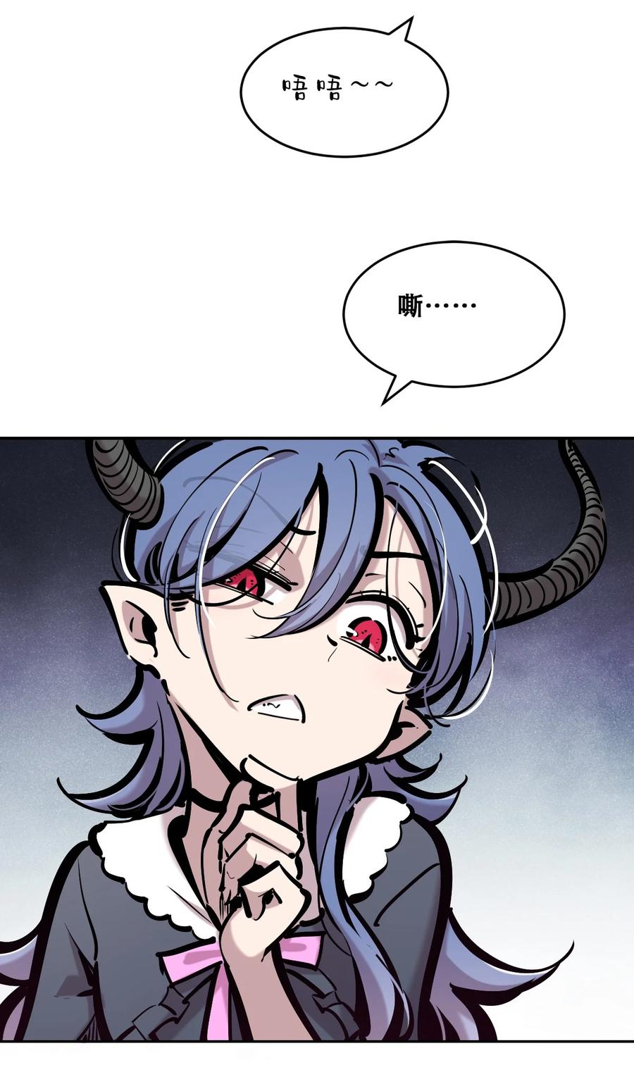 080被争夺的魅魔-恶魔X天使 不能友好相处-作者: 菲洛猫（第5张）