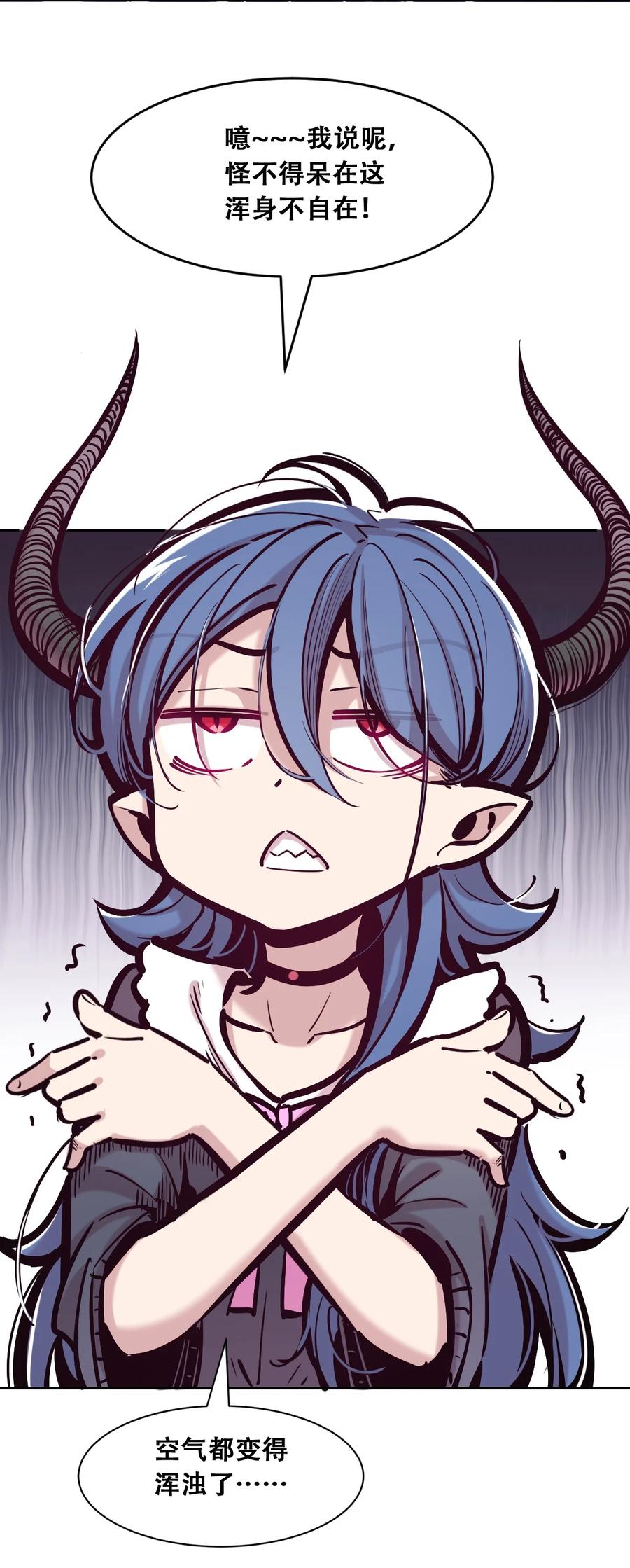 083恶魔X天使X共浴-恶魔X天使 不能友好相处-作者: 菲洛猫（第8张）