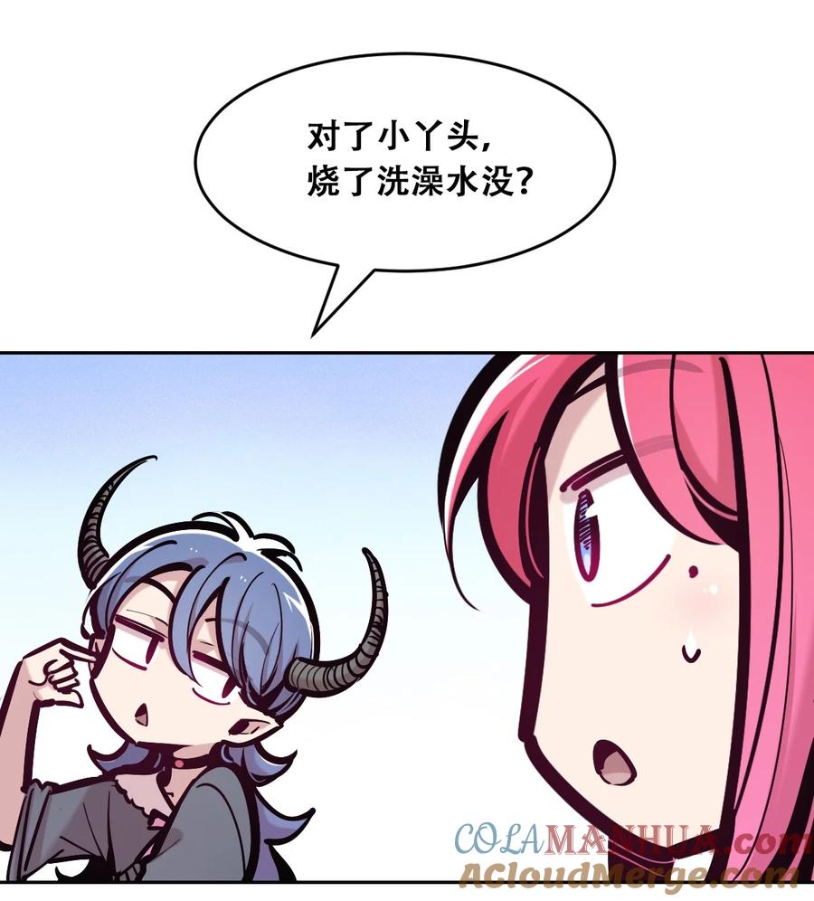 083恶魔X天使X共浴-恶魔X天使 不能友好相处-作者: 菲洛猫（第13张）
