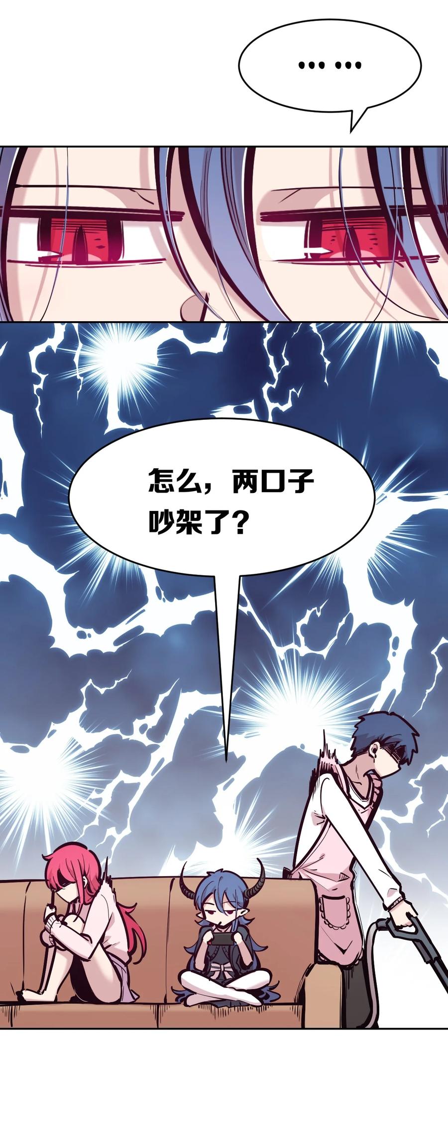 083恶魔X天使X共浴-恶魔X天使 不能友好相处-作者: 菲洛猫（第6张）