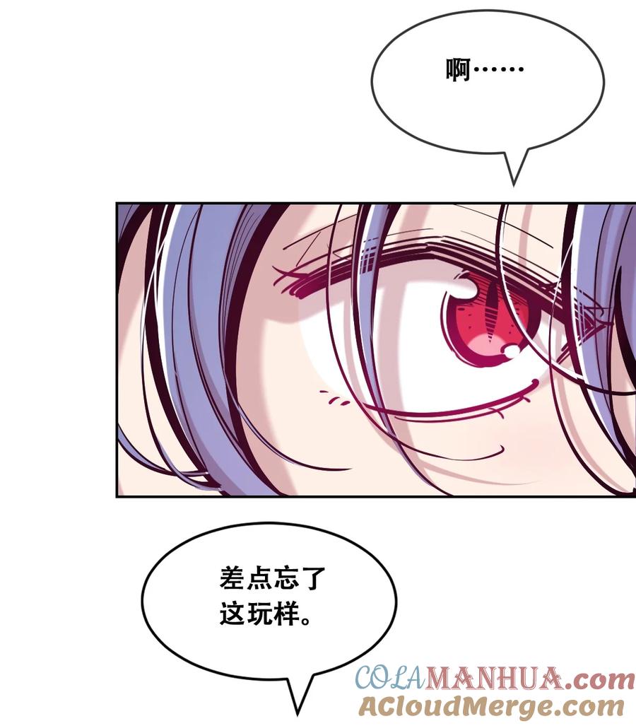 083恶魔X天使X共浴-恶魔X天使 不能友好相处-作者: 菲洛猫（第22张）