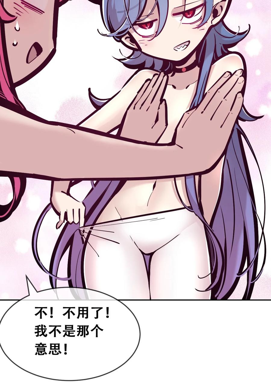 083恶魔X天使X共浴-恶魔X天使 不能友好相处-作者: 菲洛猫（第21张）