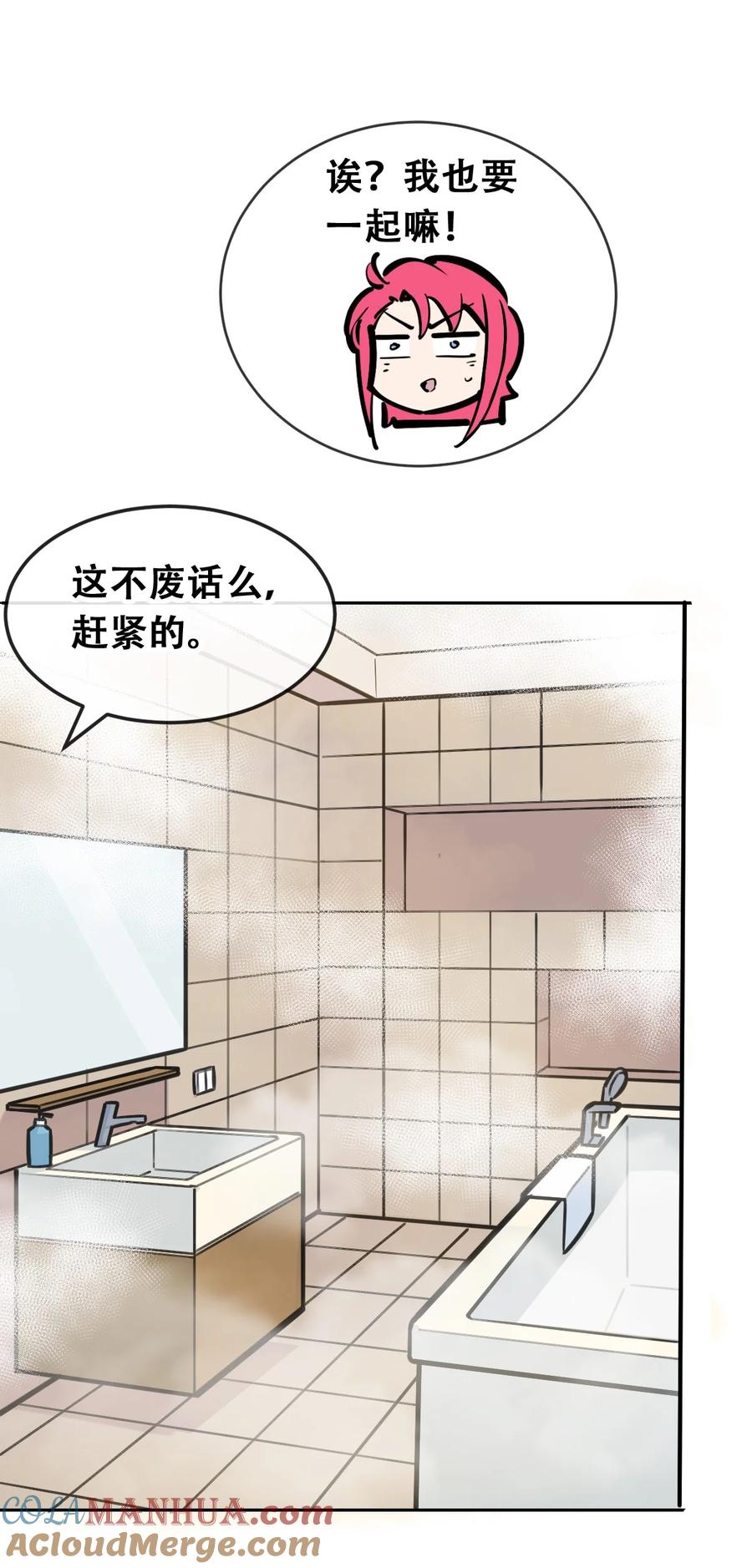 083恶魔X天使X共浴-恶魔X天使 不能友好相处-作者: 菲洛猫（第16张）