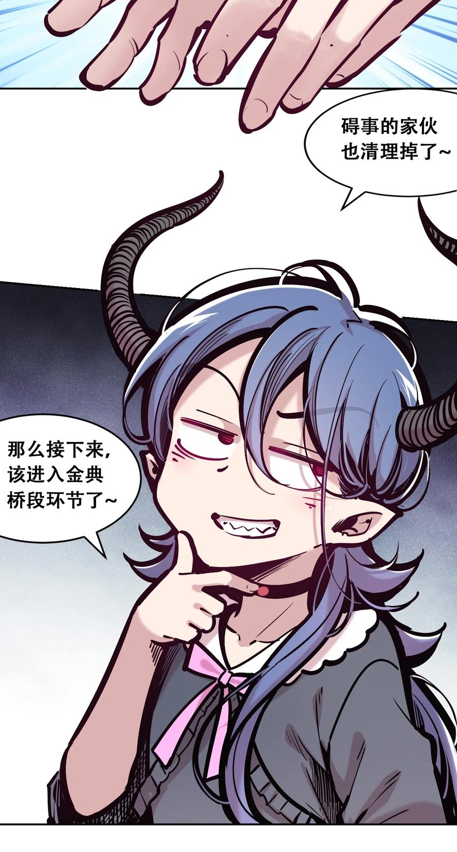 083恶魔X天使X共浴-恶魔X天使 不能友好相处-作者: 菲洛猫（第12张）