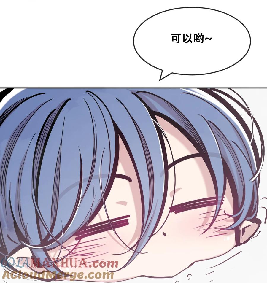 084恶魔的尾巴-恶魔X天使 不能友好相处-作者: 菲洛猫（第7张）