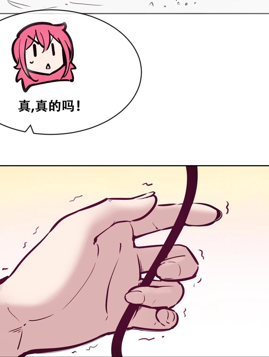 084恶魔的尾巴-恶魔X天使 不能友好相处-作者: 菲洛猫（第8张）